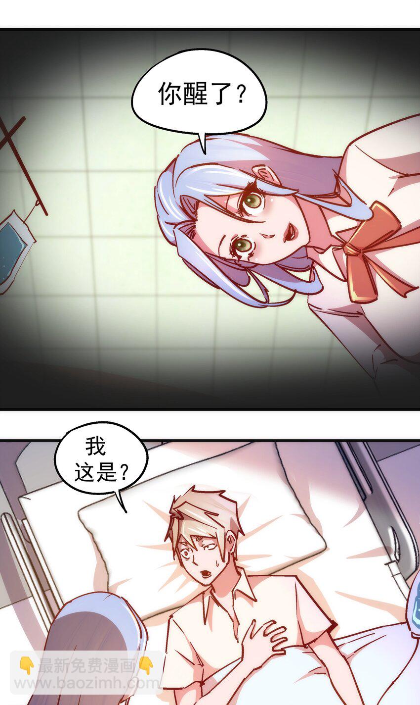 我不是大魔王 - 157 再次相見(1/2) - 1