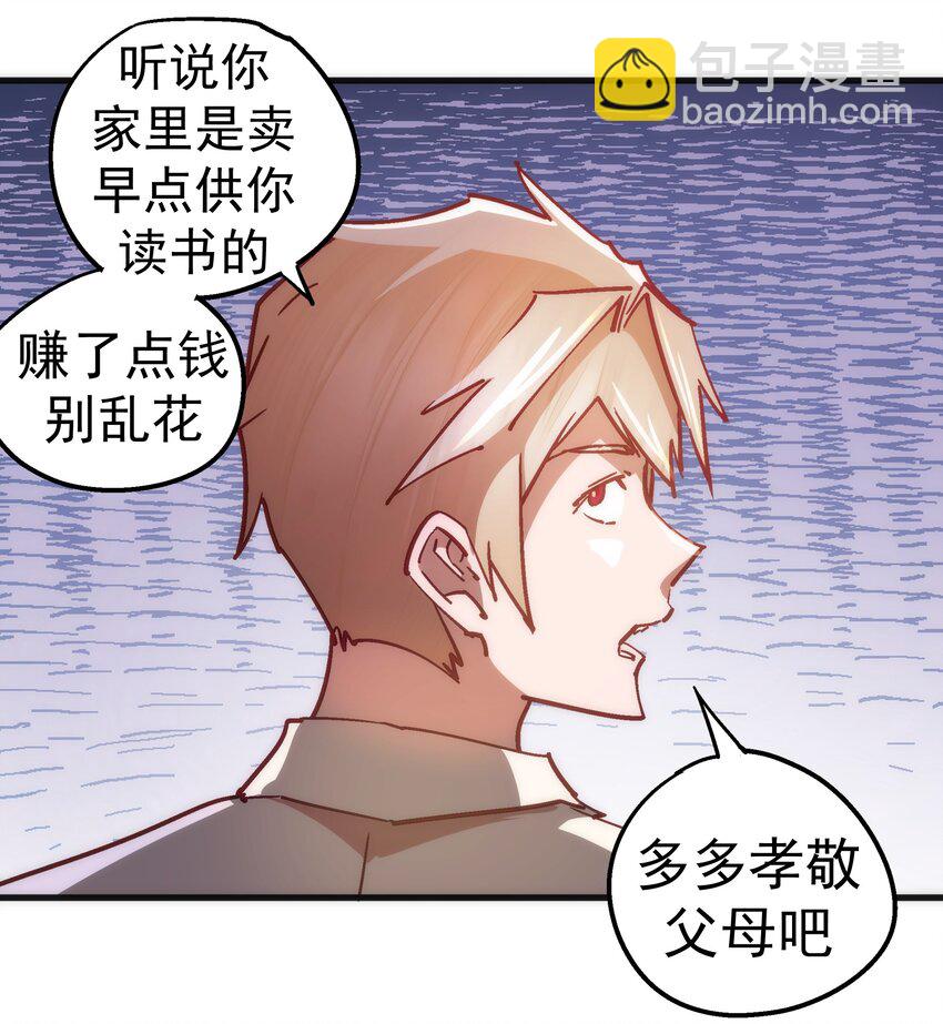 我不是大魔王 - 157 再次相見(1/2) - 4