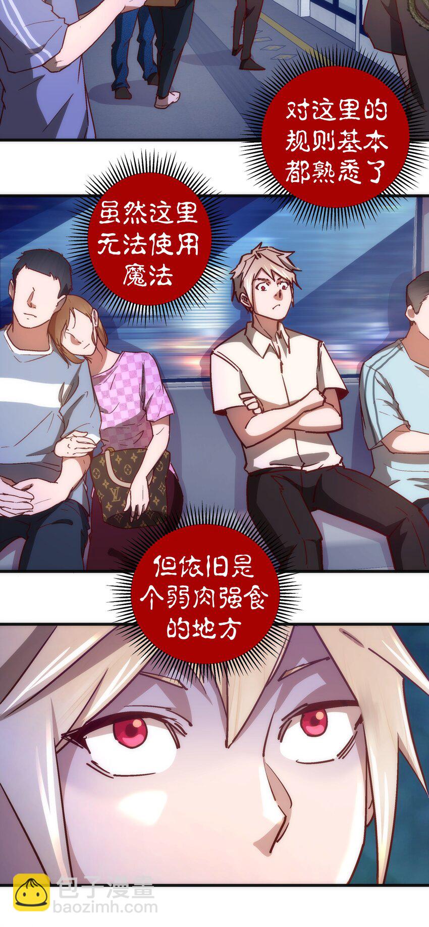 我不是大魔王 - 157 再次相見(1/2) - 6