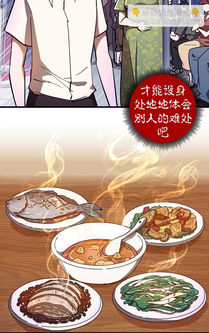 我不是大魔王 - 157 再次相見(1/2) - 1