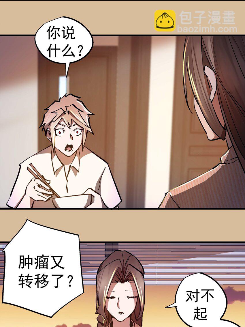 我不是大魔王 - 157 再次相見(1/2) - 2