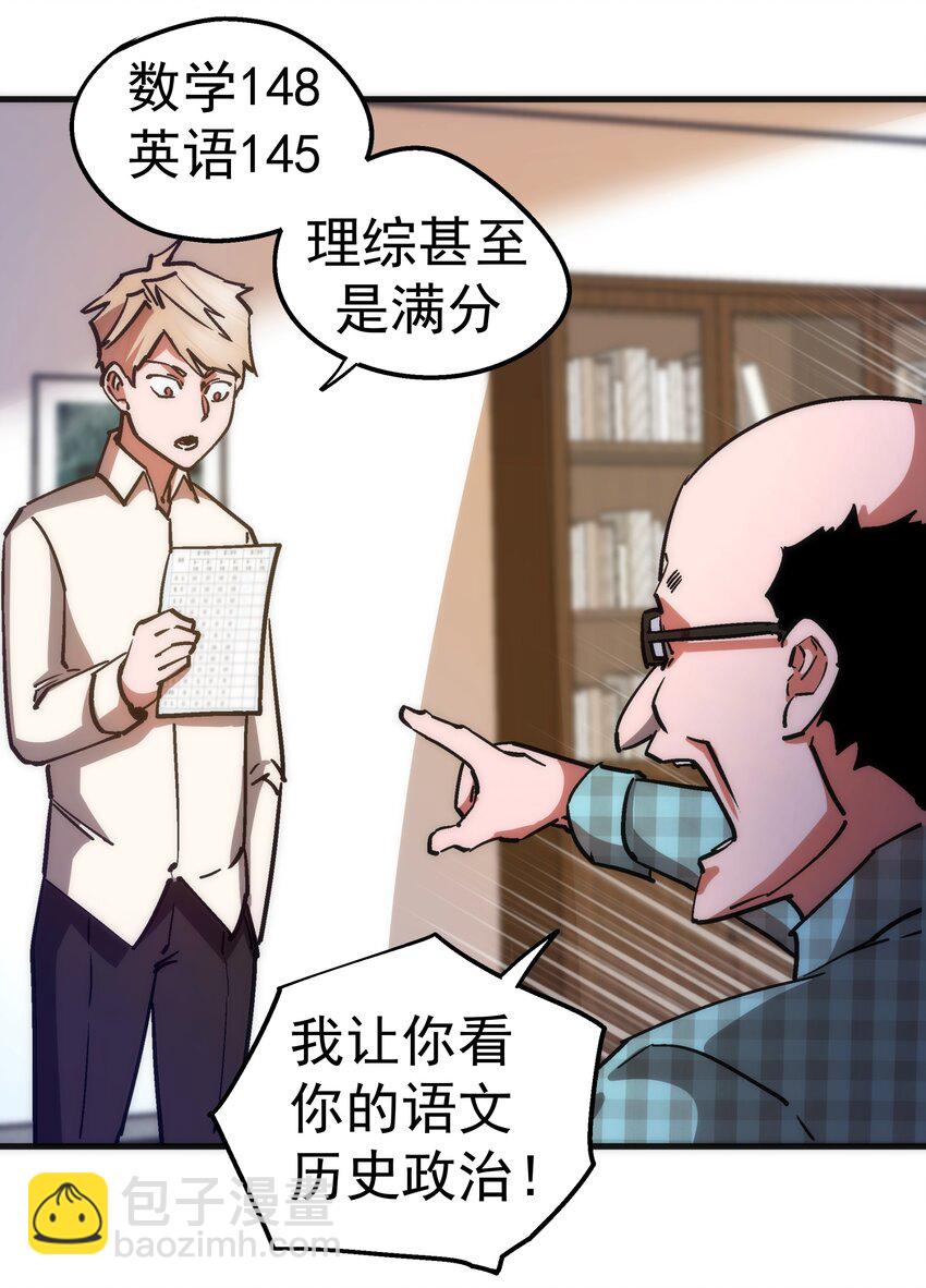 我不是大魔王 - 157 再次相見(1/2) - 4