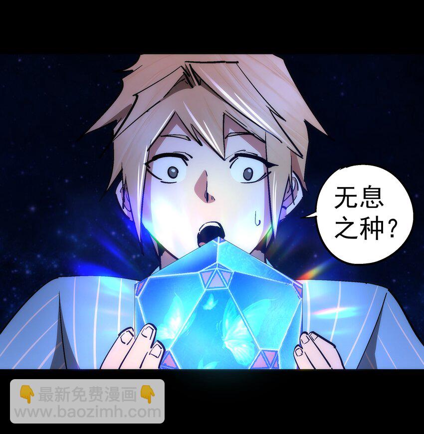 我不是大魔王 - 157 再次相見(1/2) - 5