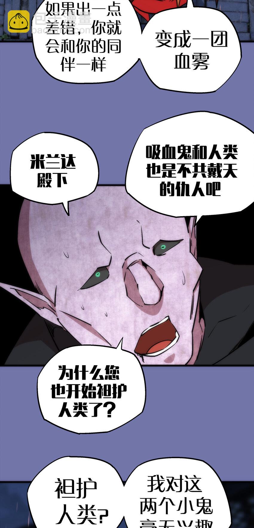 我不是大魔王 - 016 到達熔心(1/2) - 7