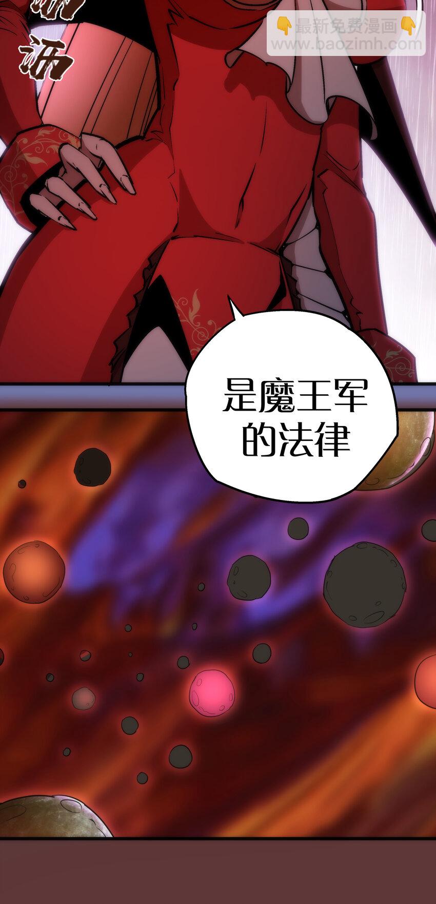 我不是大魔王 - 016 到達熔心(1/2) - 1