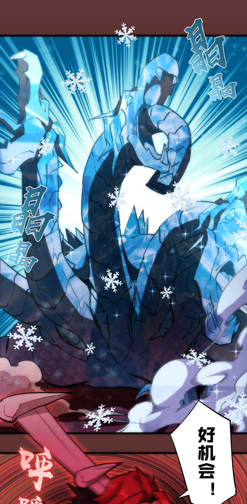 我不是大魔王 - 016 到達熔心(1/2) - 2