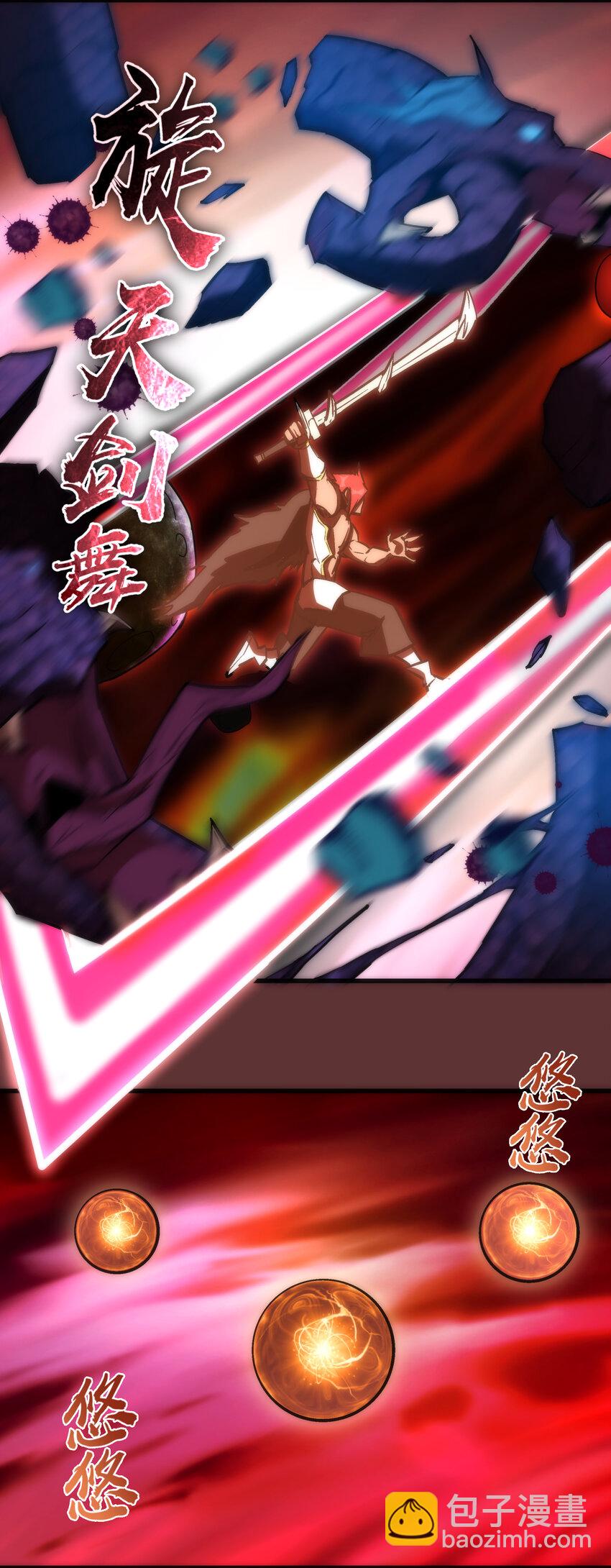 我不是大魔王 - 016 到達熔心(1/2) - 4