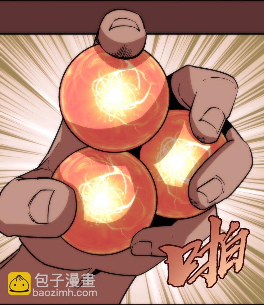 我不是大魔王 - 016 到達熔心(1/2) - 5