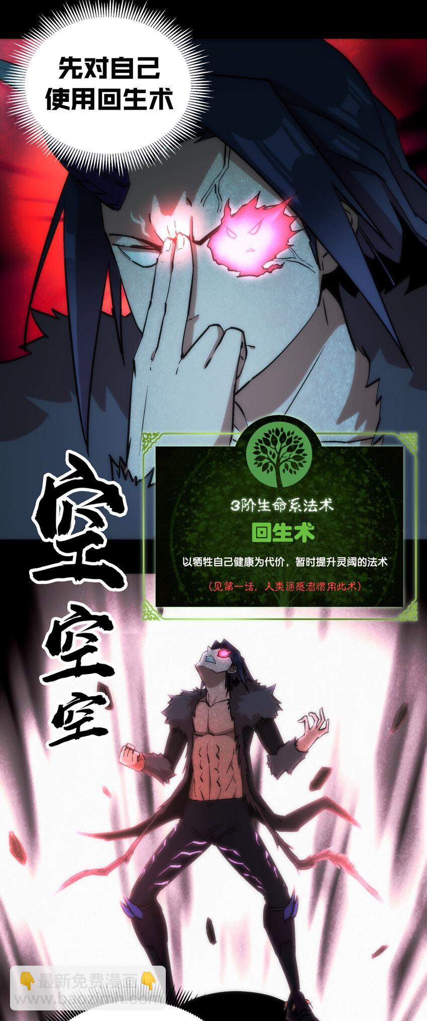 我不是大魔王 - 016 到達熔心(1/2) - 8