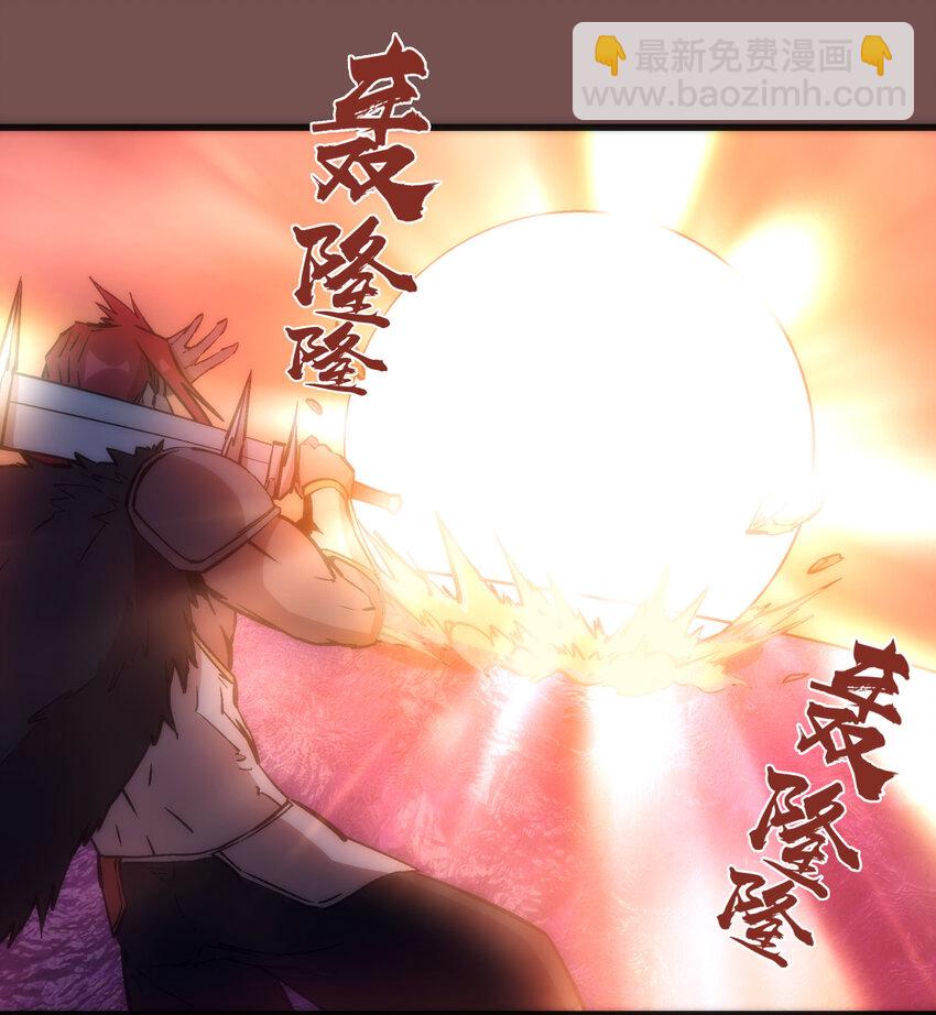 我不是大魔王 - 016 到達熔心(1/2) - 6