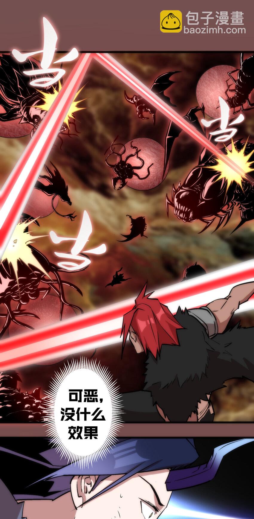 我不是大魔王 - 016 到達熔心(1/2) - 3