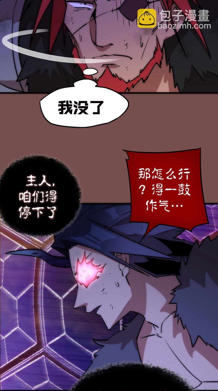 我不是大魔王 - 016 到達熔心(1/2) - 7