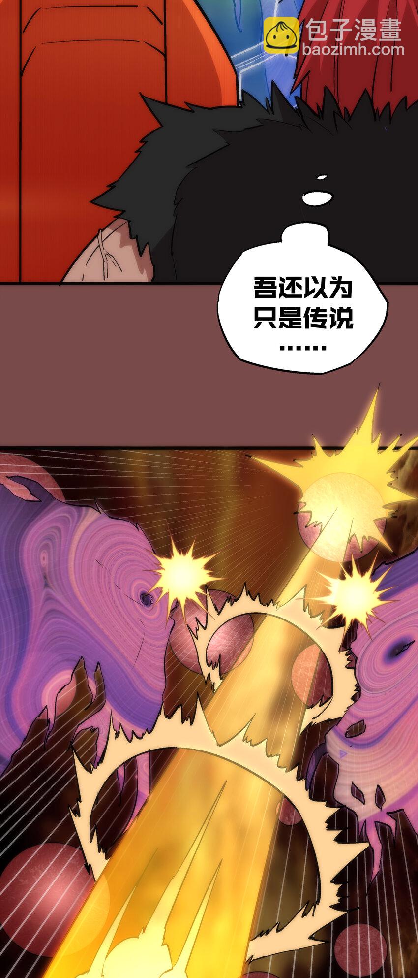 我不是大魔王 - 016 到達熔心(1/2) - 2