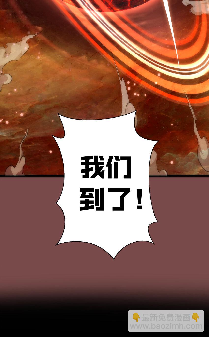 我不是大魔王 - 016 到達熔心(2/2) - 2