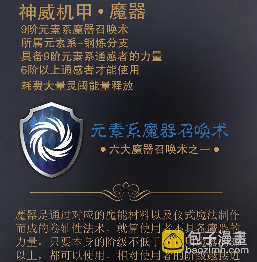 我不是大魔王 - 016 到達熔心(2/2) - 4