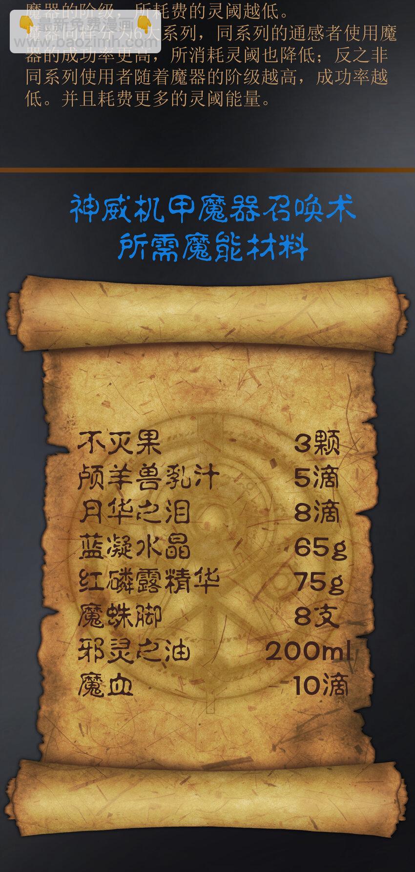 我不是大魔王 - 016 到達熔心(2/2) - 1