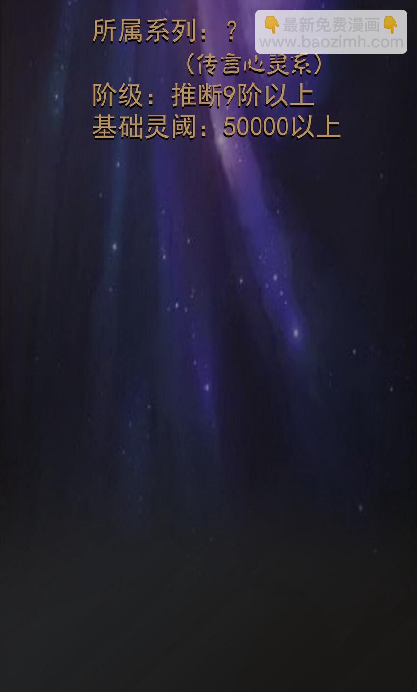 我不是大魔王 - 016 到達熔心(2/2) - 3