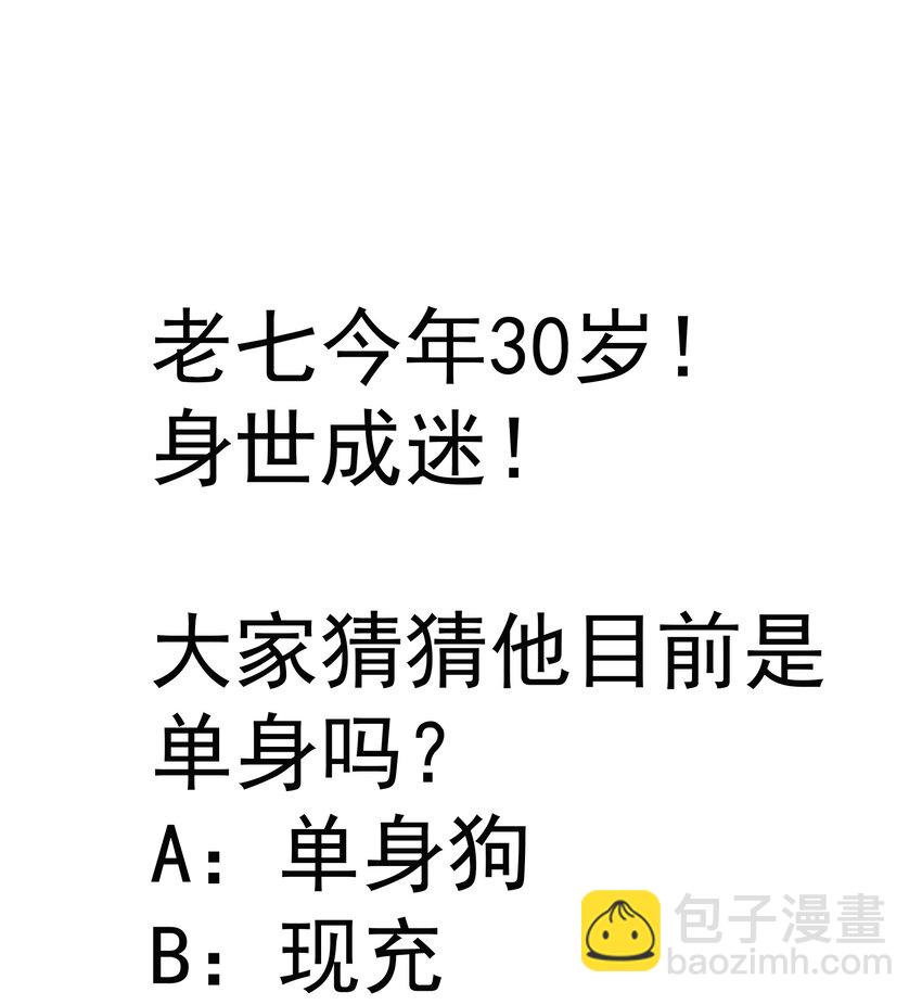 我不是大魔王 - 016 到達熔心(2/2) - 4