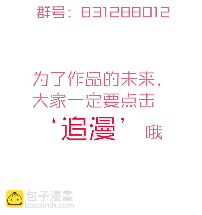 我不是大魔王 - 016 到達熔心(2/2) - 2