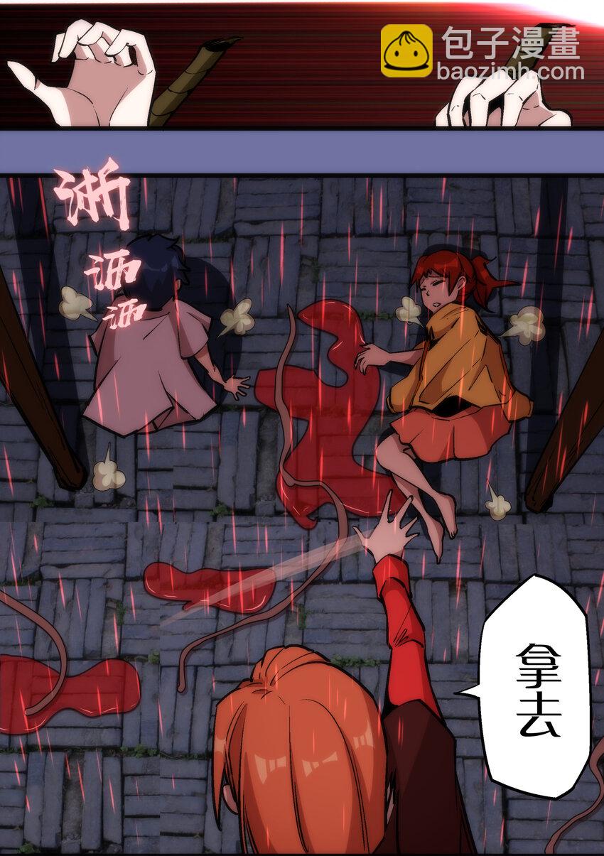 我不是大魔王 - 016 到達熔心(1/2) - 7