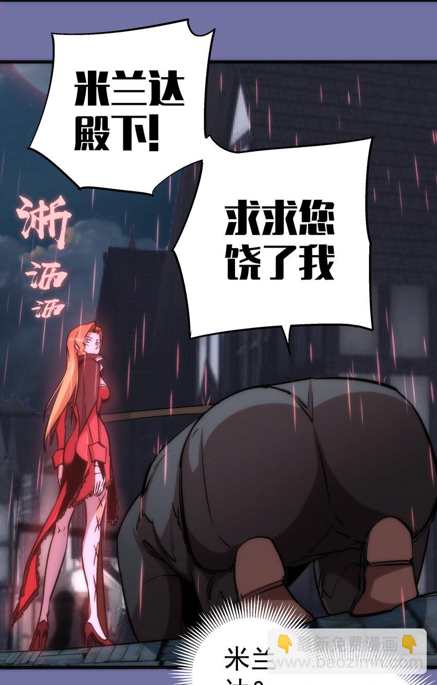 我不是大魔王 - 016 到達熔心(1/2) - 1