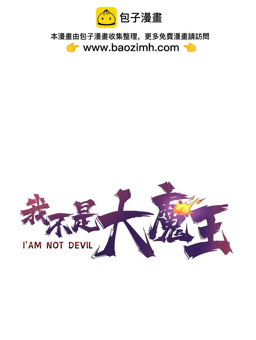 我不是大魔王 - 159 十壕獵空島 - 1