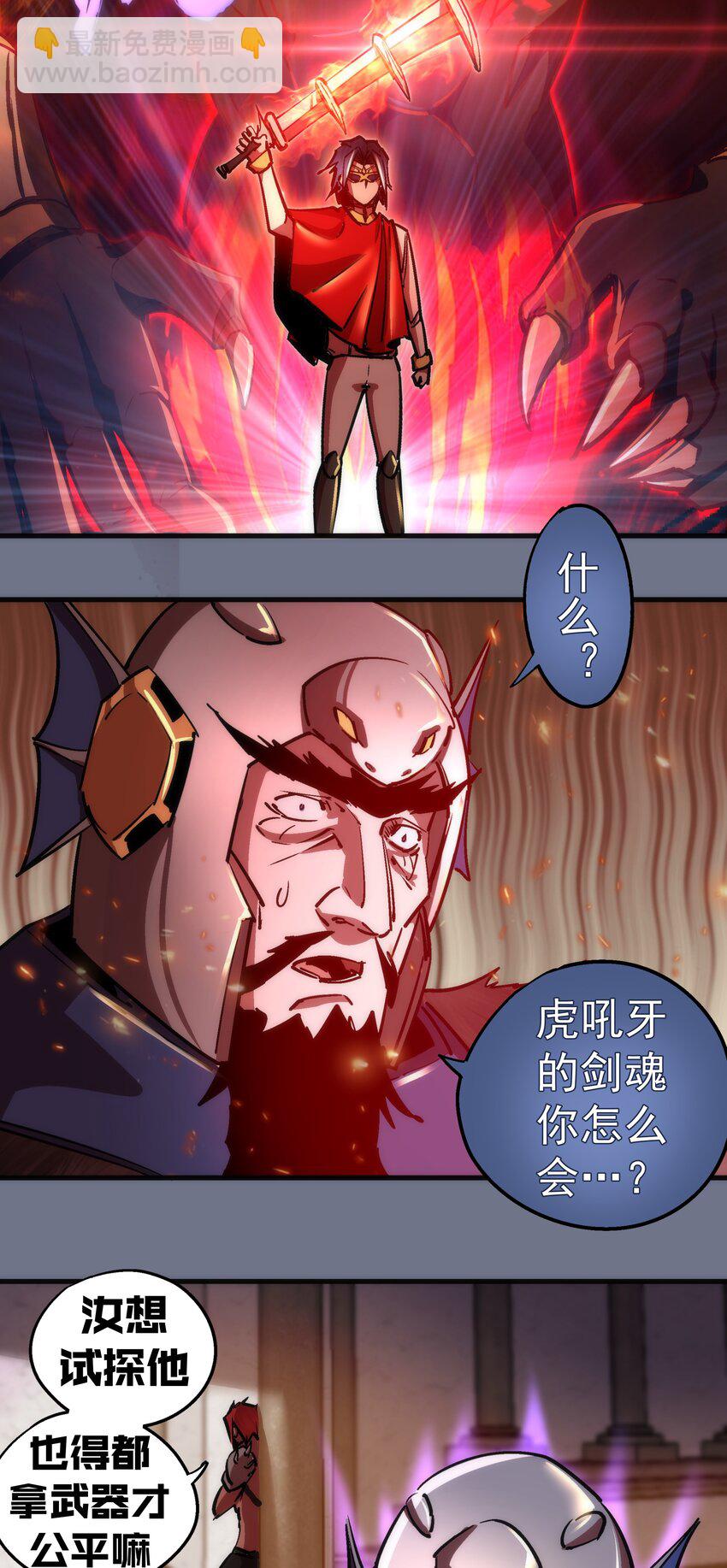 我不是大魔王 - 159 十壕獵空島 - 5