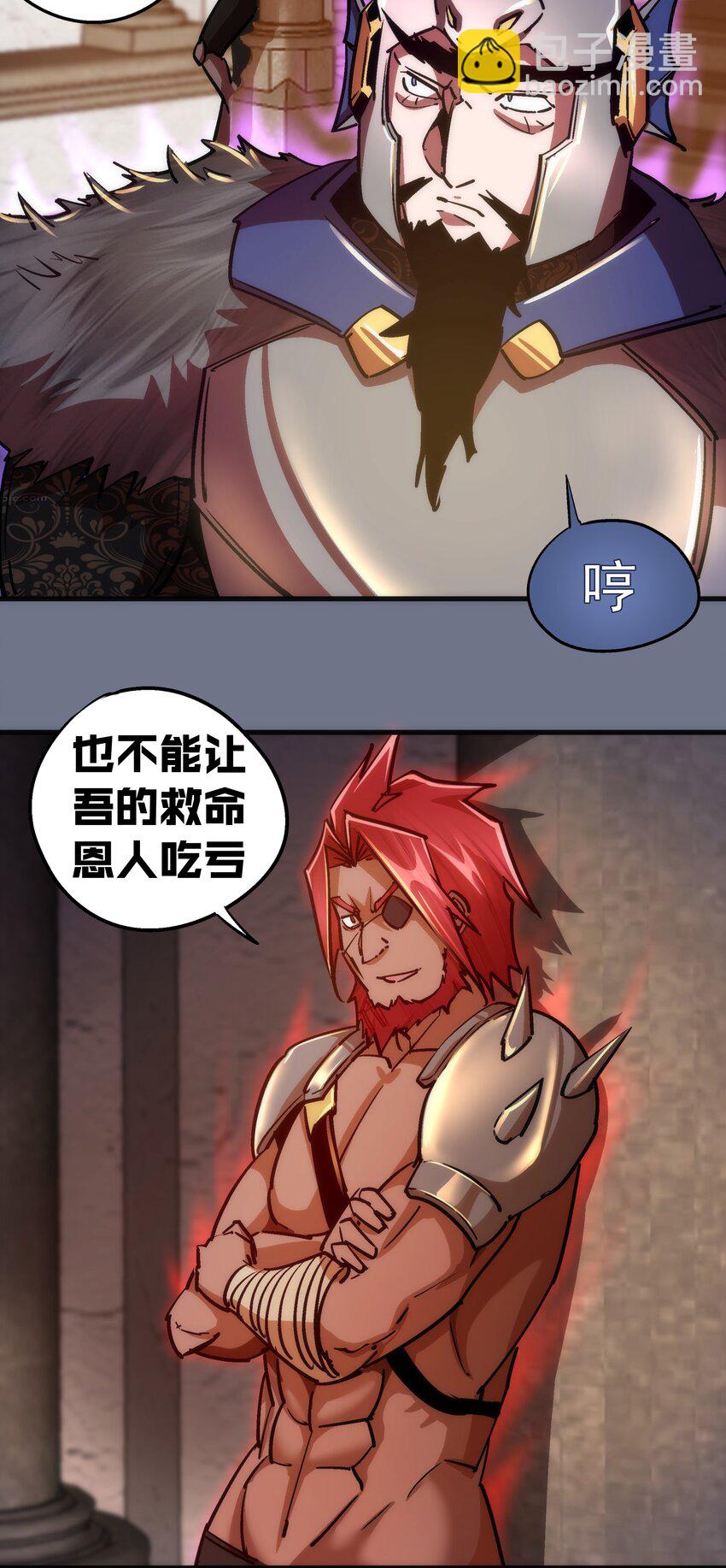 我不是大魔王 - 159 十壕獵空島 - 6