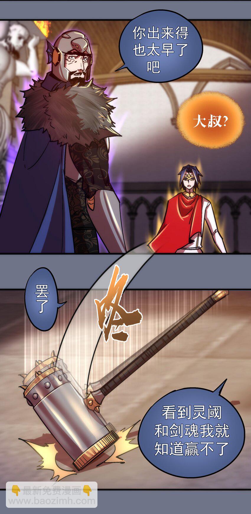 我不是大魔王 - 159 十壕獵空島 - 7