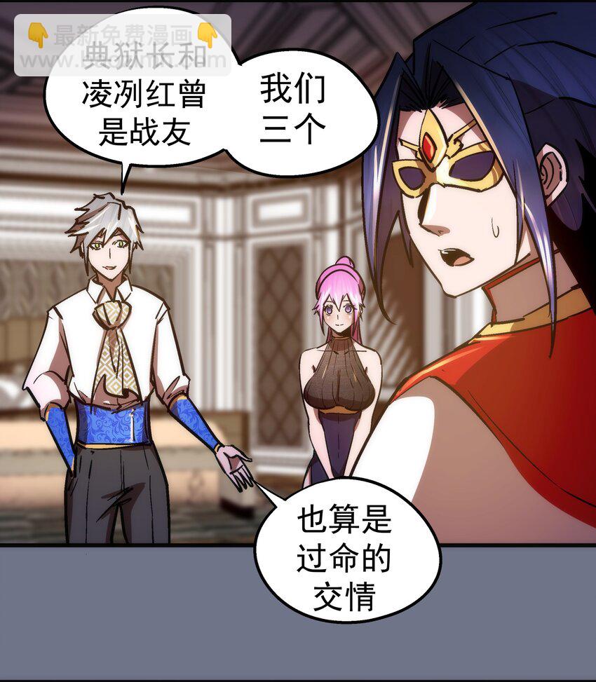 我不是大魔王 - 159 十壕獵空島 - 5