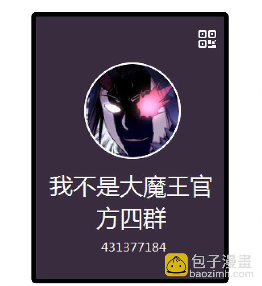 我不是大魔王 - 159 十壕獵空島 - 4