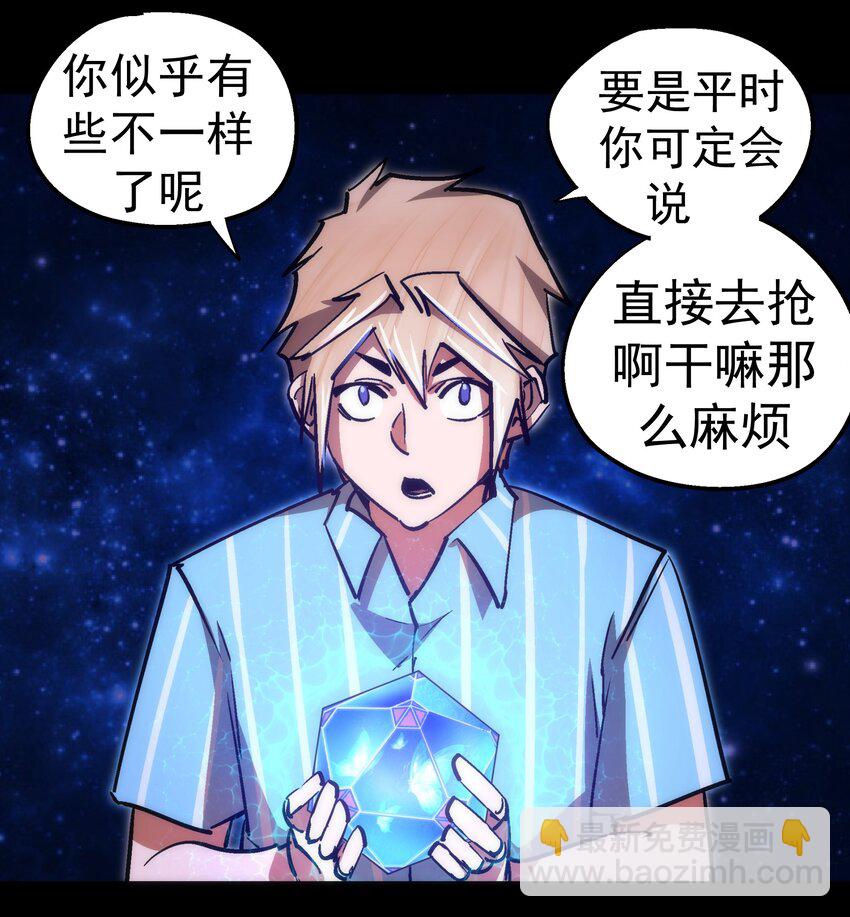 我不是大魔王 - 159 十壕獵空島 - 2