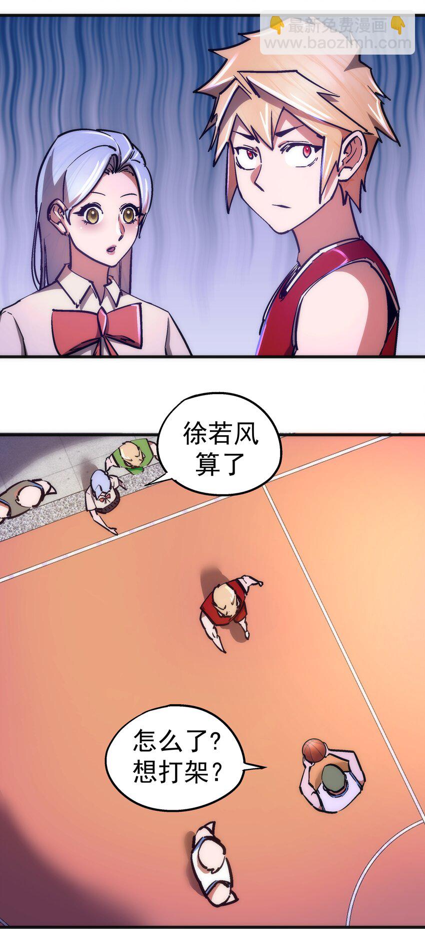 我不是大魔王 - 161 學校霸王 - 3