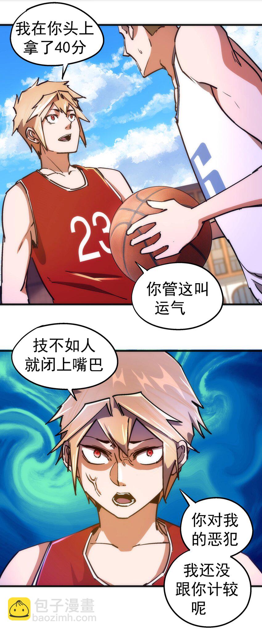 我不是大魔王 - 161 學校霸王 - 4