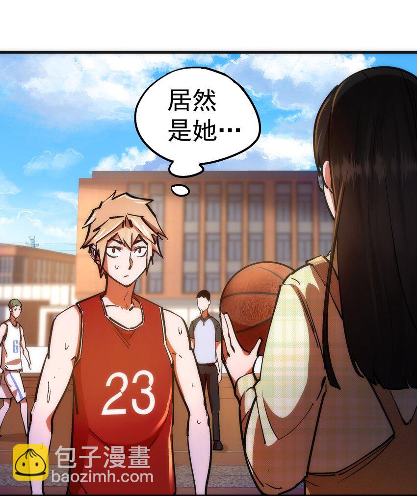 我不是大魔王 - 161 學校霸王 - 3