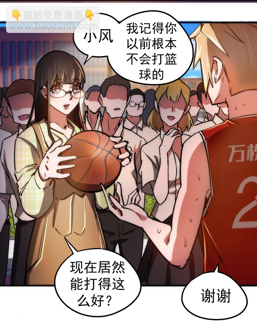 我不是大魔王 - 161 學校霸王 - 4