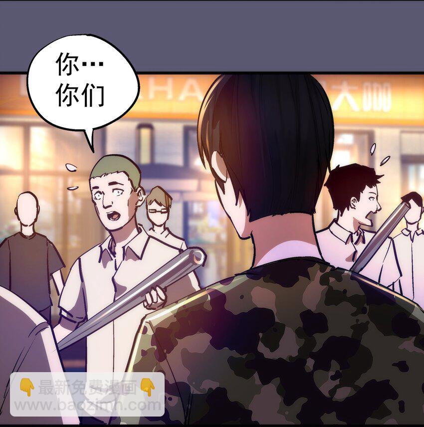 我不是大魔王 - 161 學校霸王 - 2