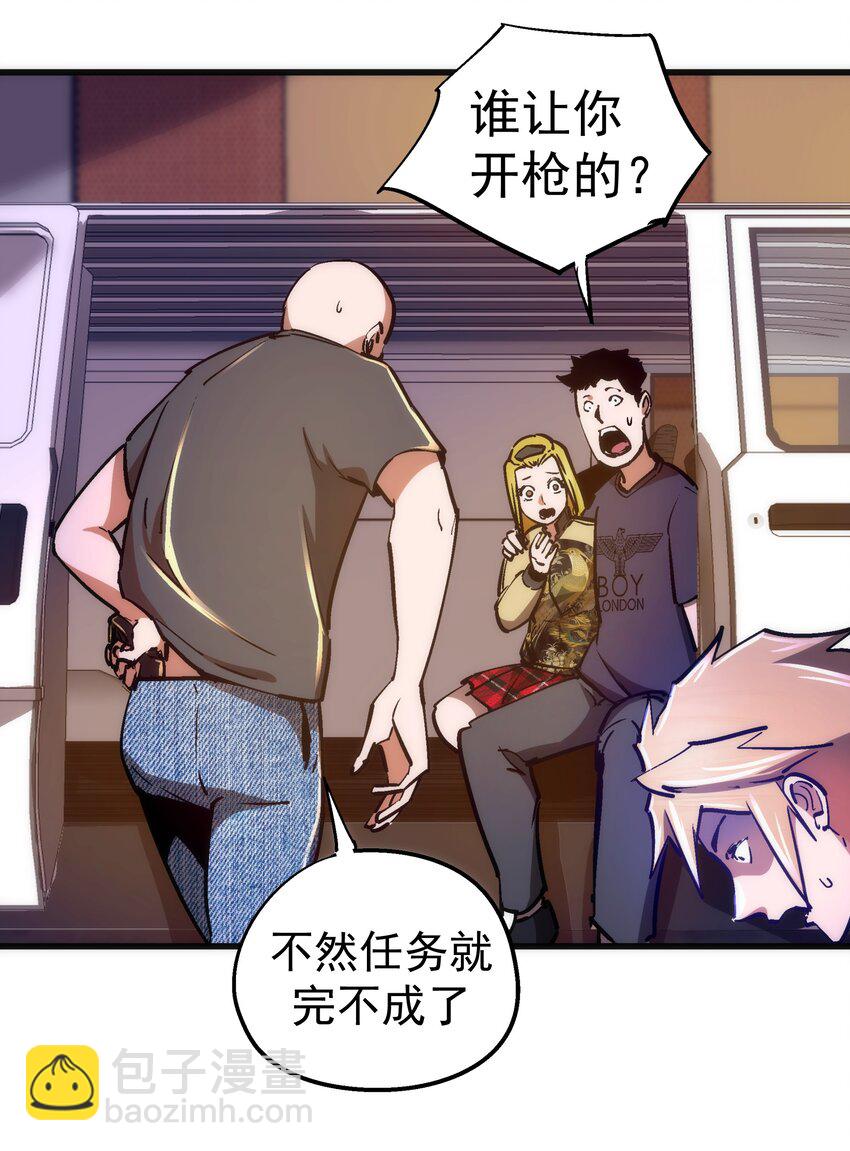 我不是大魔王 - 163 放開那個女孩 - 2