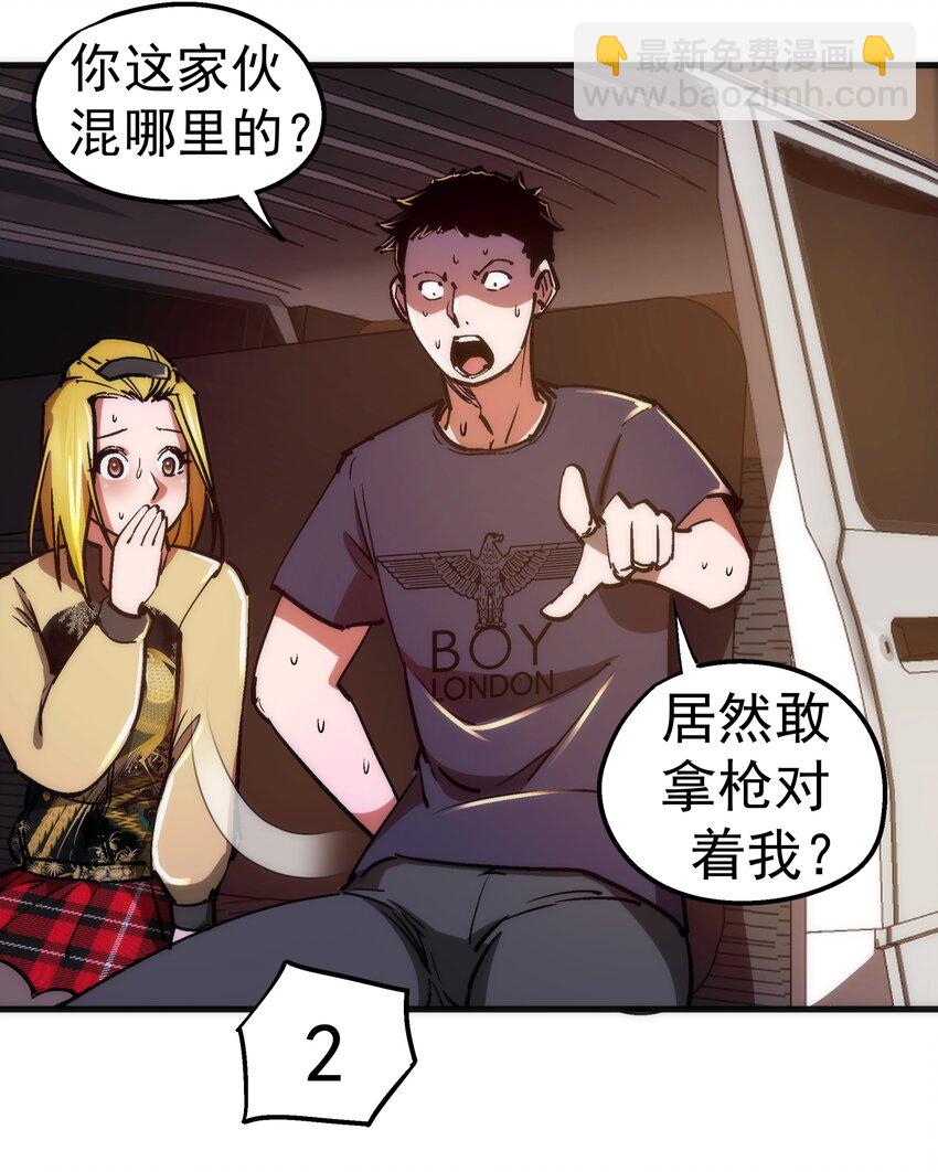 我不是大魔王 - 163 放開那個女孩 - 5