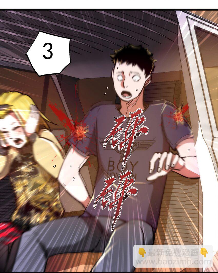 我不是大魔王 - 163 放開那個女孩 - 6