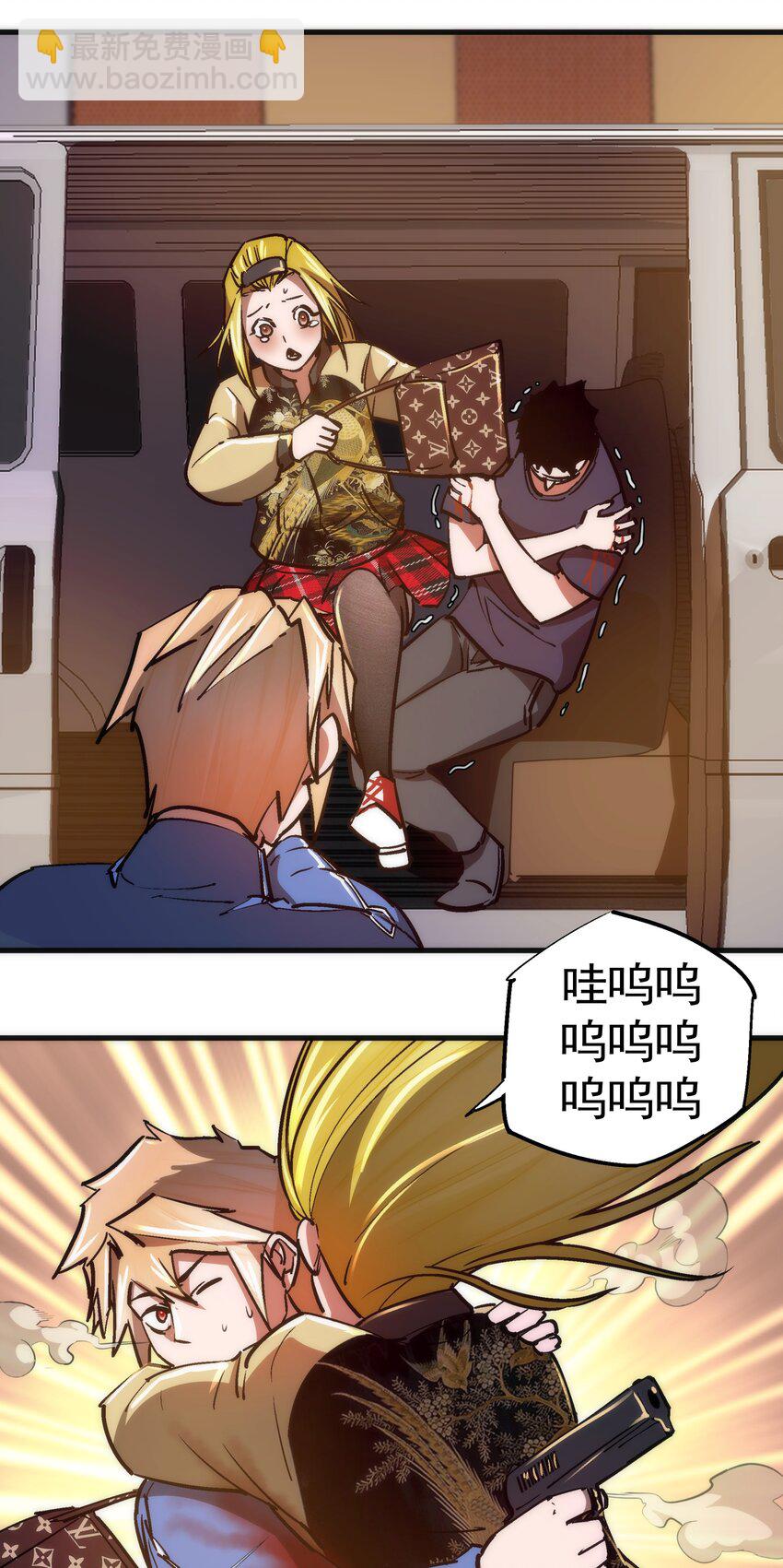 我不是大魔王 - 163 放開那個女孩 - 1