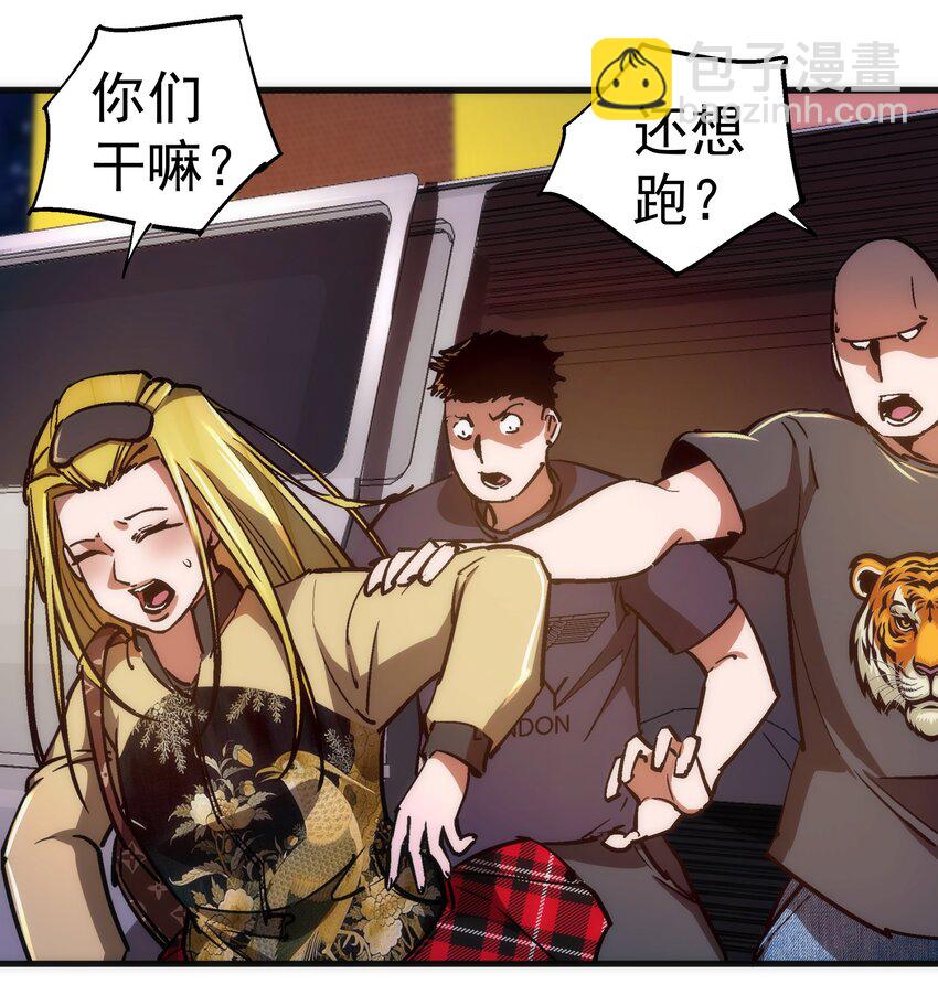 我不是大魔王 - 163 放開那個女孩 - 3