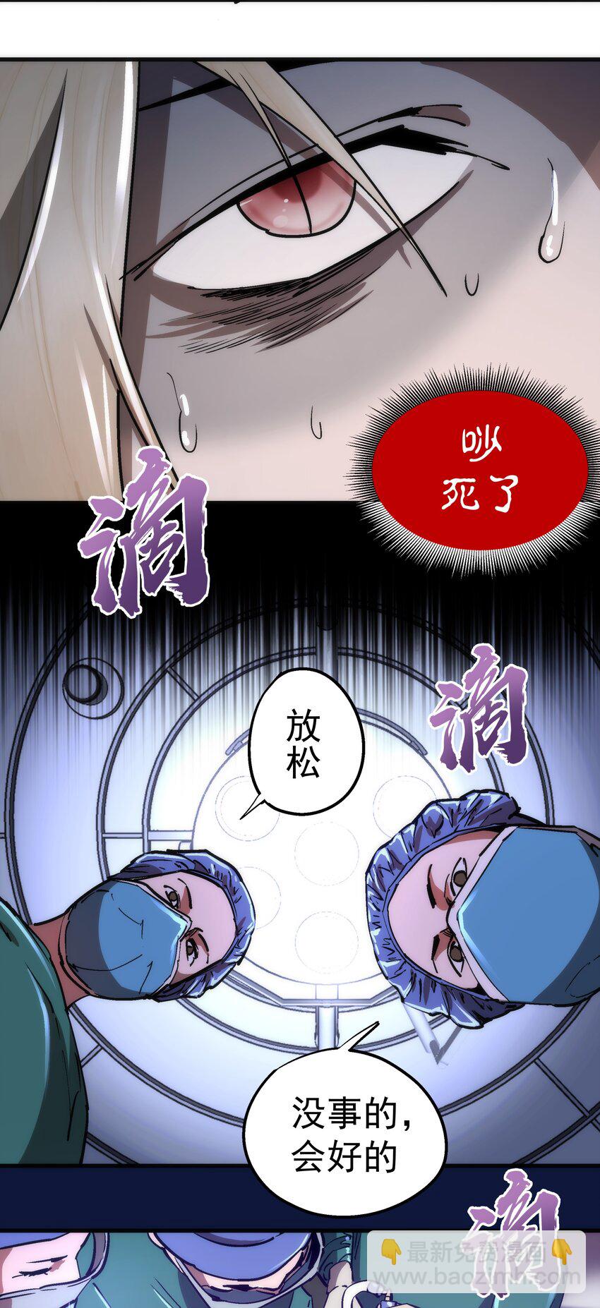 我不是大魔王 - 163 放開那個女孩 - 3