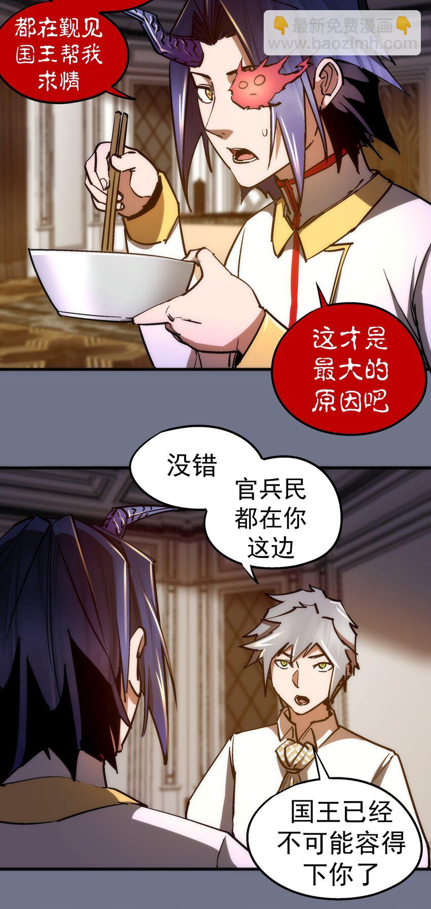 我不是大魔王 - 163 放開那個女孩 - 5