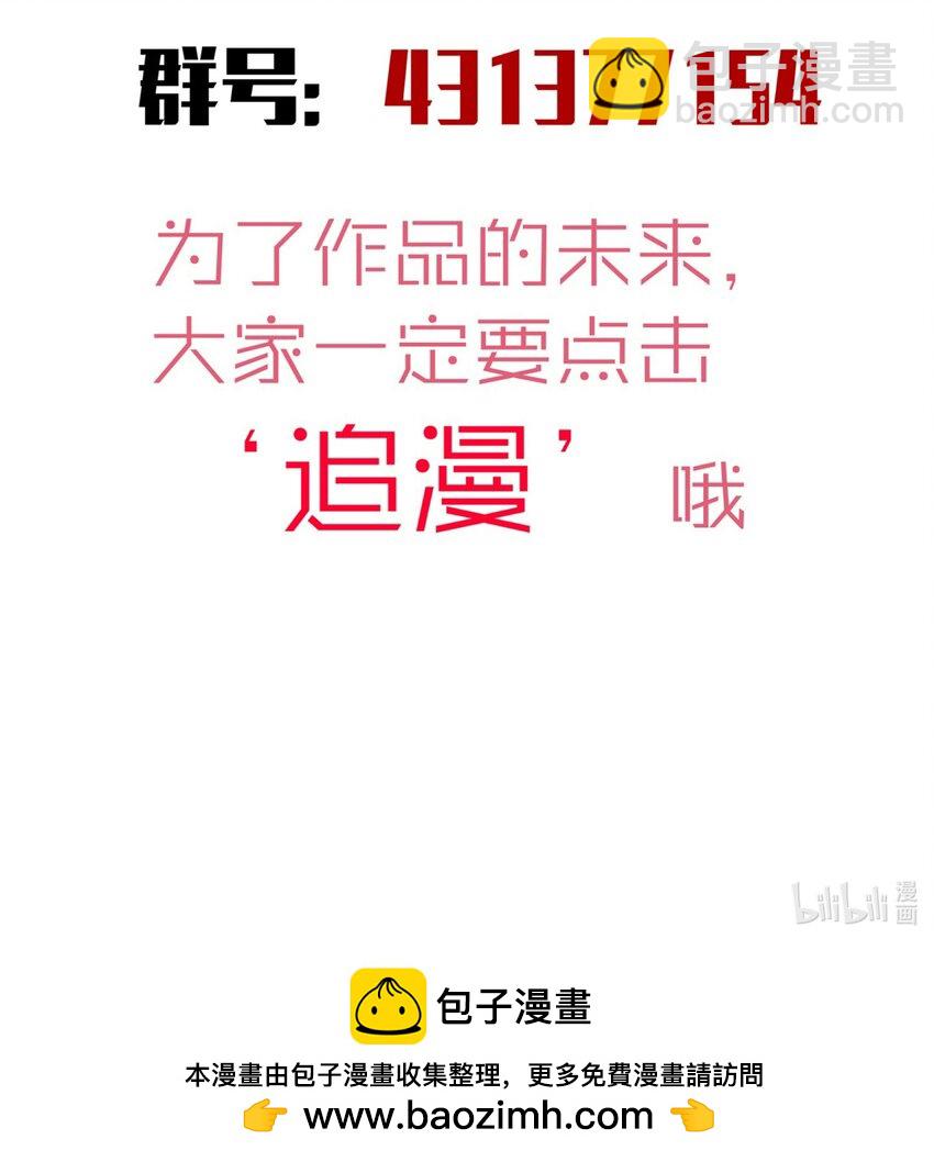 我不是大魔王 - 163 放開那個女孩 - 4