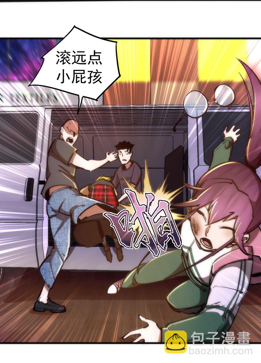 我不是大魔王 - 163 放開那個女孩 - 5