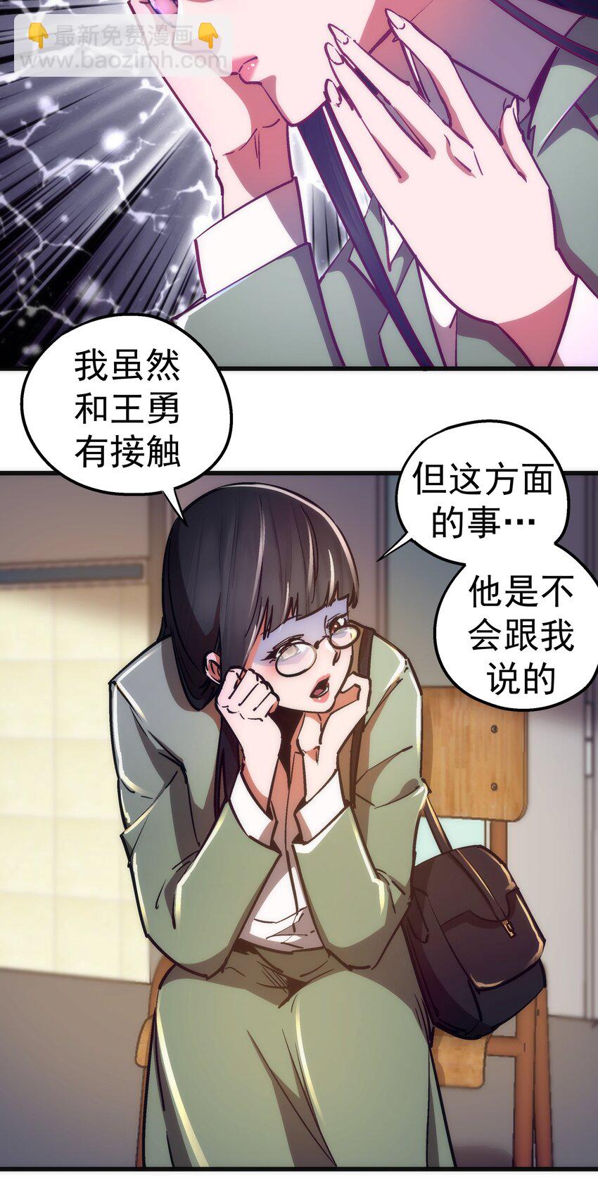 我不是大魔王 - 165 出院 - 6