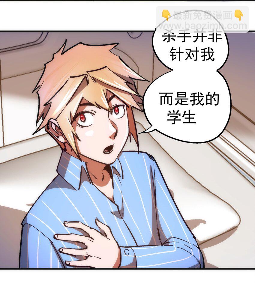 我不是大魔王 - 165 出院 - 7