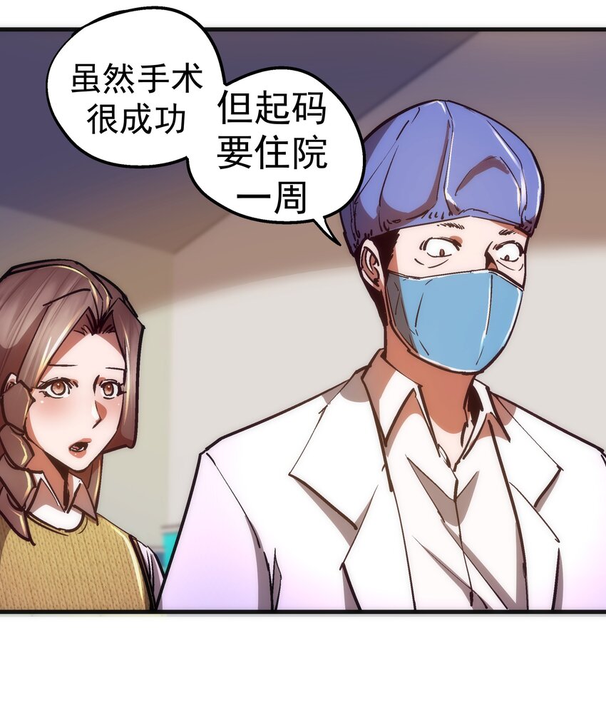 我不是大魔王 - 165 出院 - 2