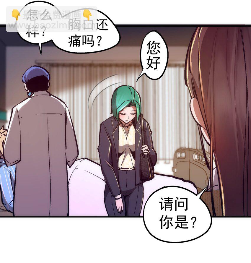 我不是大魔王 - 165 出院 - 3